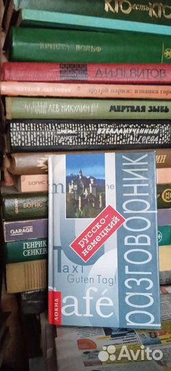 Книги б/у в отл. состоянии