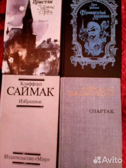 Книги художественные