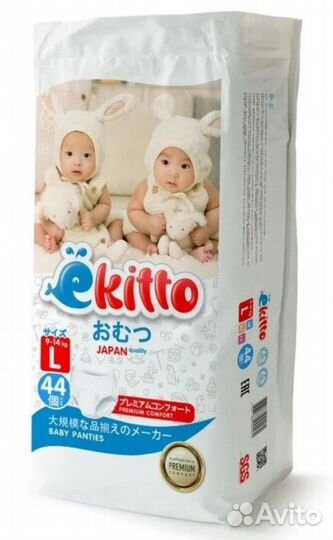 Подгузники трусики