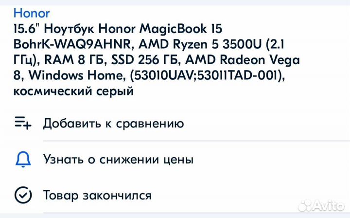 Ноутбук новый honor magicbook 15