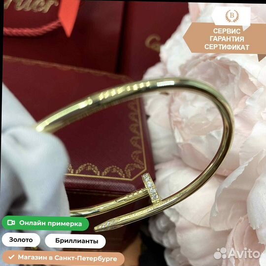 Браслет Cartier Juste Un Clou 0,68ct