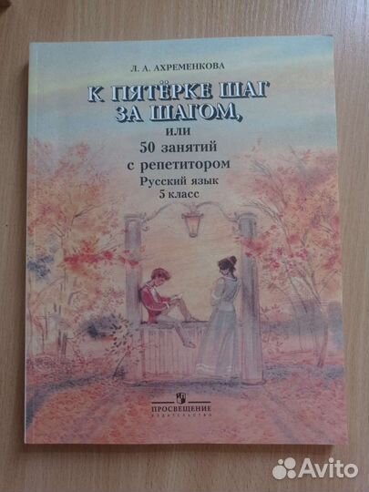 Ахременкова 