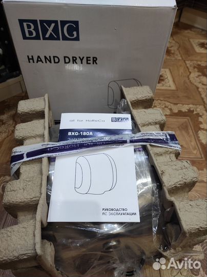 Сушилка для рук bxg