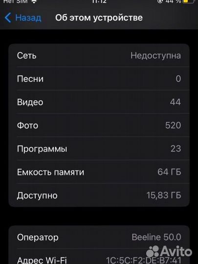 iPhone 6S, 64 ГБ