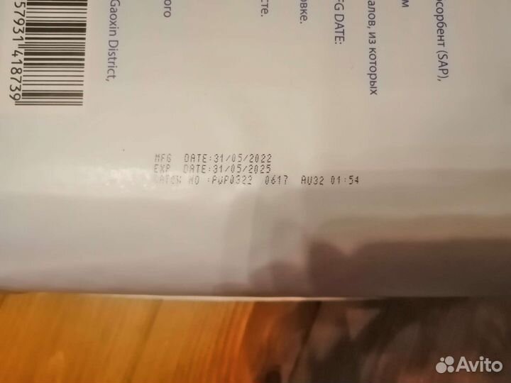 Пеленки одноразовые Pikool 60*90 30 штук