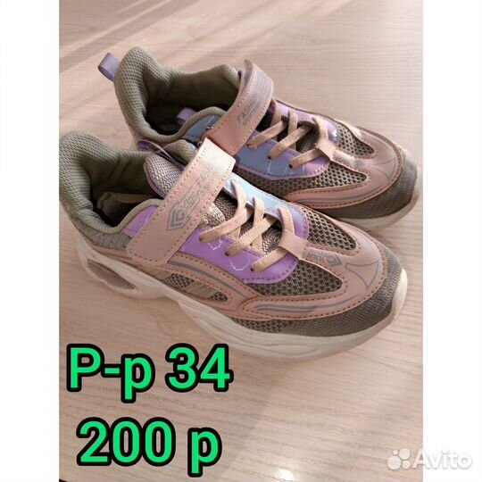 Обувь детская