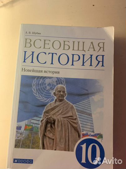 Учебники История России 10класс Дрова 2021 Всемирн