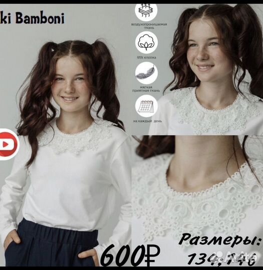 Блузки школьные для девочки, новые