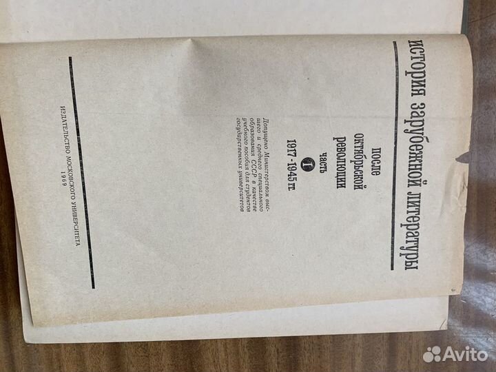 Книга история зарубежной литературы