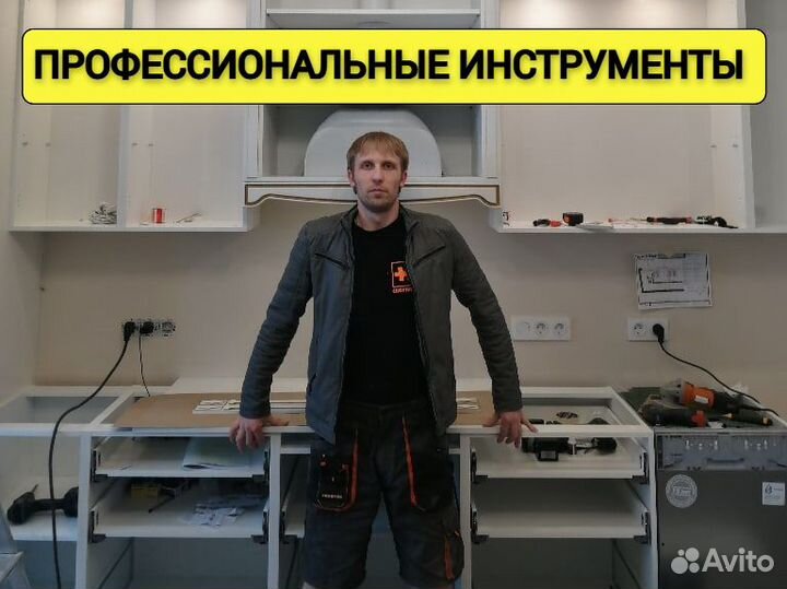 Сборка мебели