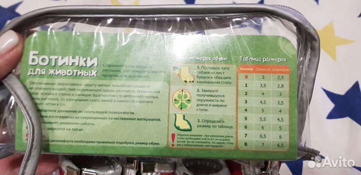 Ботинки для mini собак