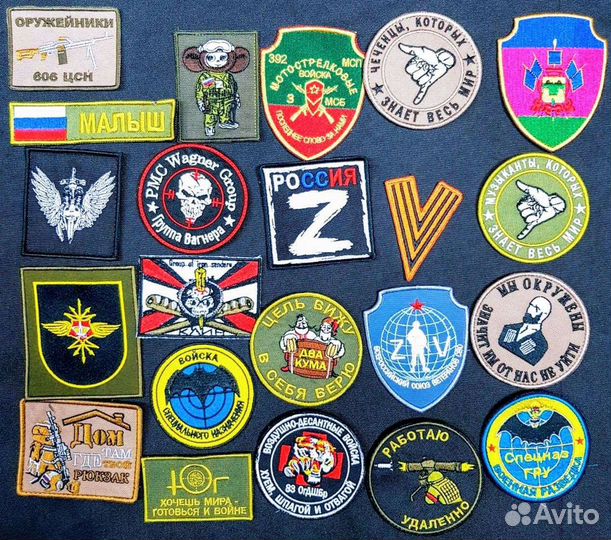 Нашивки шевроны, шивроны, шывроны