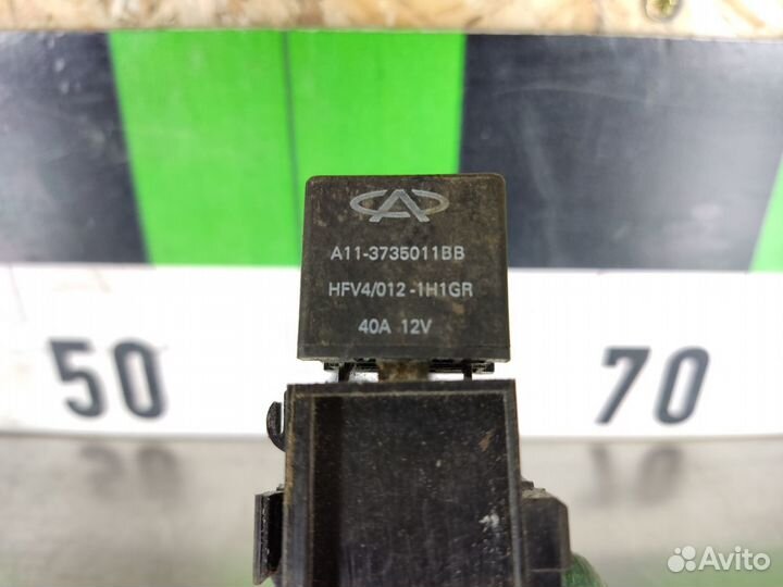 Реле Chery Amulet 2006-2012