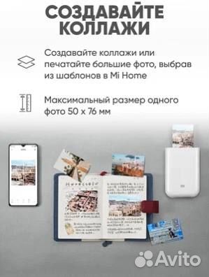 Принтер с термопечатью Xiaomi Mijia AR zink