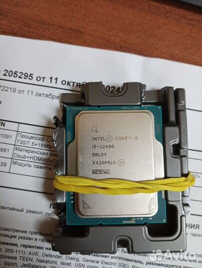 Процессор Intel Core i5-12400 OEM