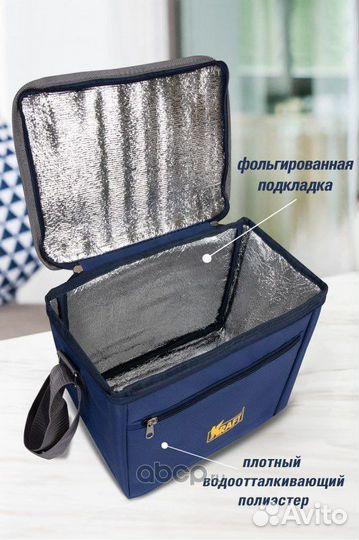 Сумка холодильник термосумка 12 л