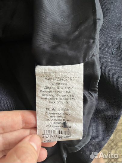 Жилетка sky lake 44 школьная Диана