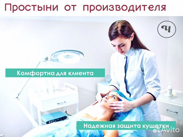 603-337 многоразовые простыни 200х150 1шт х/б