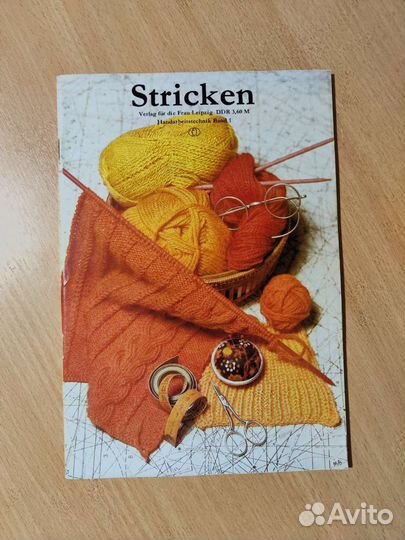 Набор журналов по рукоделию Германия