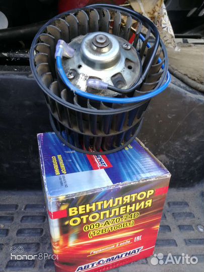 Вентилятор отопителя 