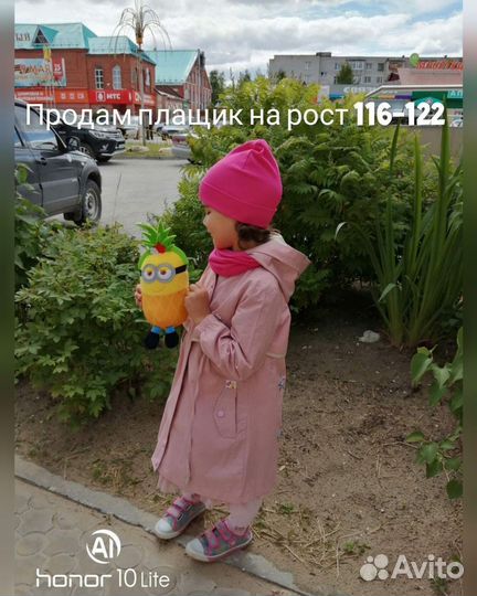 Плащик для девочки