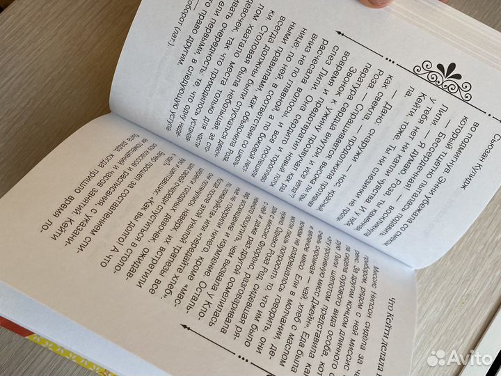 Книга для детей и подростков