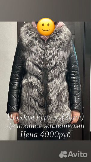 Парка женская зимняя 44 46