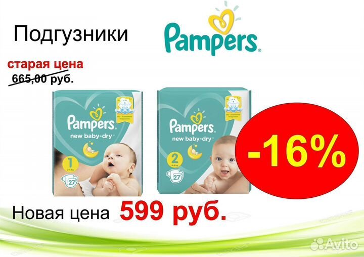 Pampers Active Baby-Dry