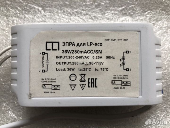Эпра для LED светильников