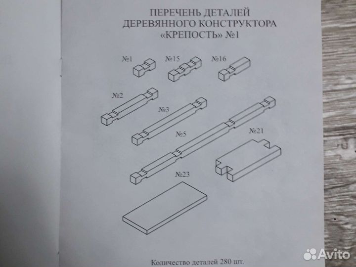 Игрушка Замок
