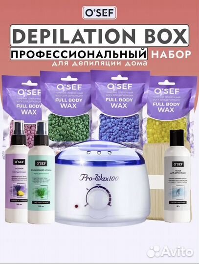 Воскоплав для депиляции