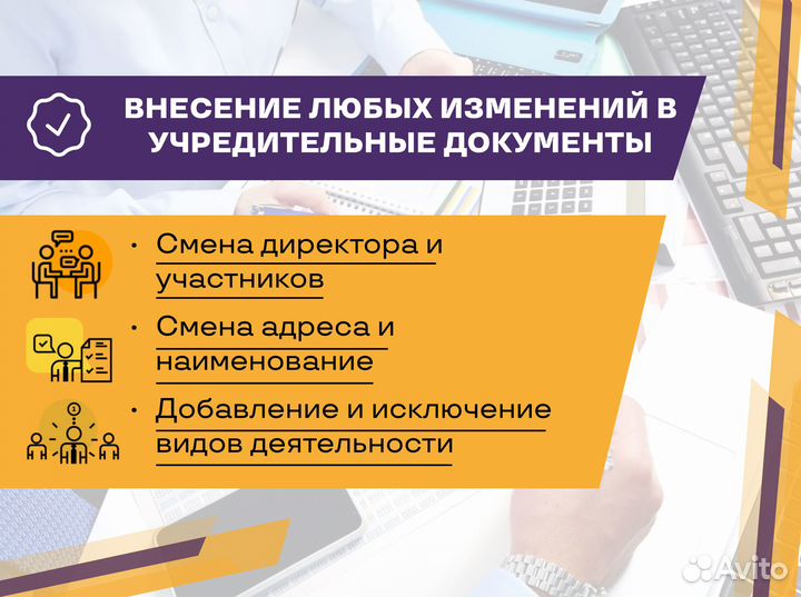 Регистрация ИП ООО Открытие бизнеса