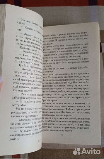 Книга Трумен Капоте 