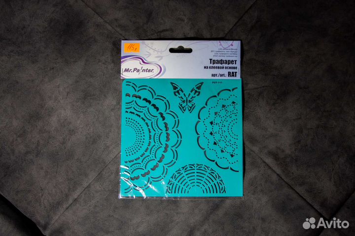 Трафарет на клеевой основе