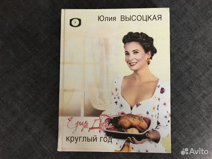 Книга Едим дома