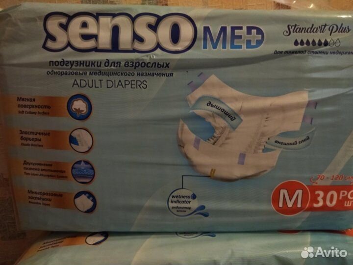 Подгузники для взрослых. 30 штук. Размер M
