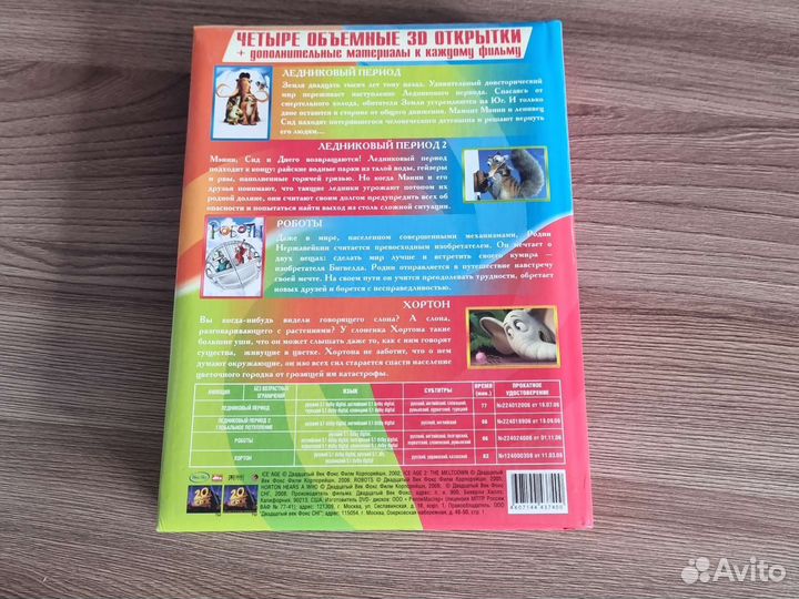 DVD диски мультики 4шт