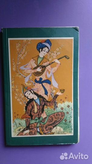 О. Хайям / С.Есенин / Гилязов / Уварова