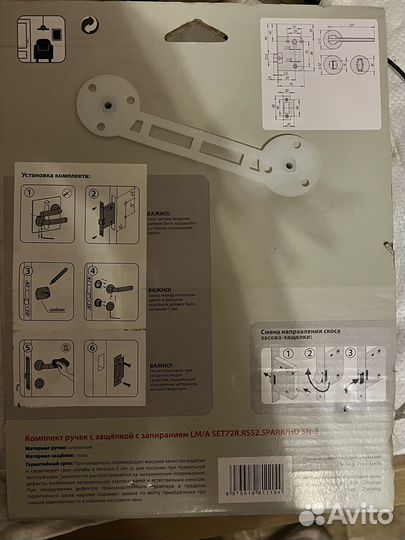 Замок для сейф двери