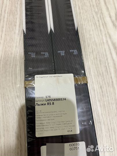 Лыжи salomon rs8