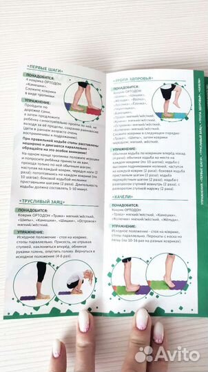 Ортопедический коврик для детей