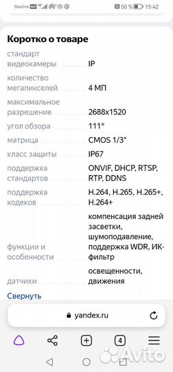 Камера видеонаблюдения