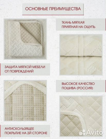 Накидки на диван универсальные /Дивандеки