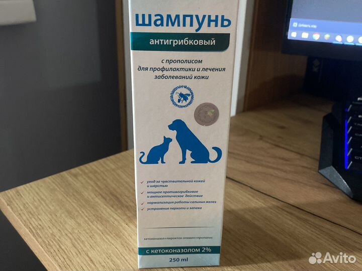 Продам шампунь для животных