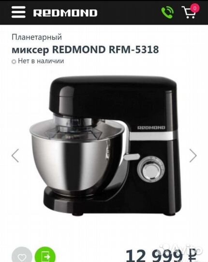 Миксер планетарный Redmond