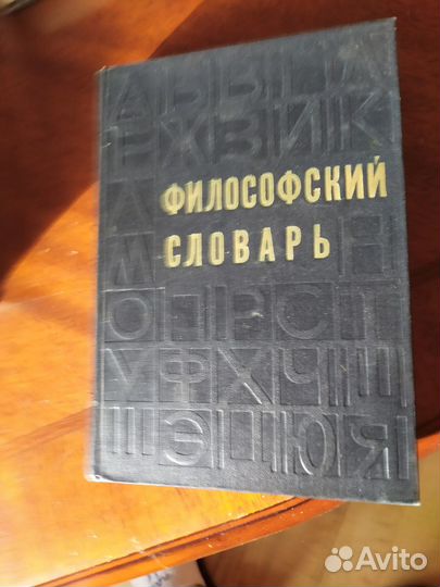 Книги по философии. Вольтер, риторики