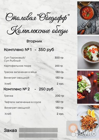 Доставка комплексных обедов Рязань