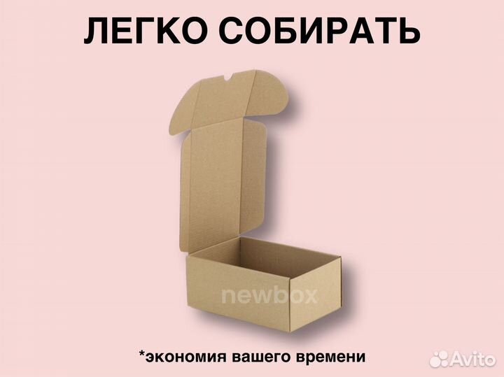 Картонные коробки 104х165х68 мм самосборные