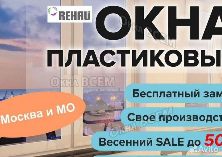 Балкон пластиковый
