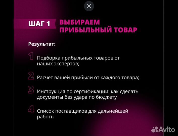 Продвижение на маркетплейсах